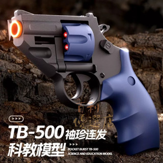 新品推薦 天空法警袖珍左輪發射器 軟彈發射器 安全軟彈 射擊玩具 科教模型 機械連發 帶擊錘 把玩玩具 兒童玩具 禮物