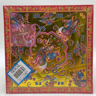 【樂興佛具】燙金元寶紙 九天玄女 / TC620 / 金箔 / 元寶紙 / 蓮花紙