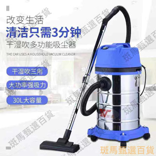 限時下殺—30昇 110V電壓中型工業桶式吸塵器 乾濕兩用 家用商用洗車場大功率吸力吸塵器幹濕