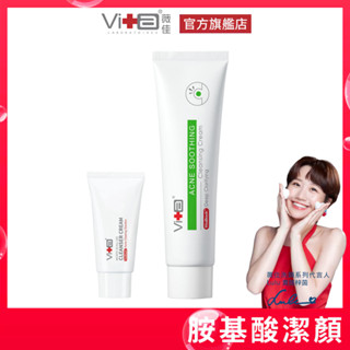 薇佳 速效抗痘調理潔面乳100g 抗痘洗 舒緩 調理 保濕