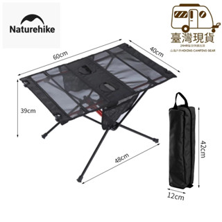 山海戶外 臺灣現貨 NH Naturehike 摺疊桌 夏季新款 露營桌 網布 加強鋁合金抗重30公斤652克輕量折疊桌