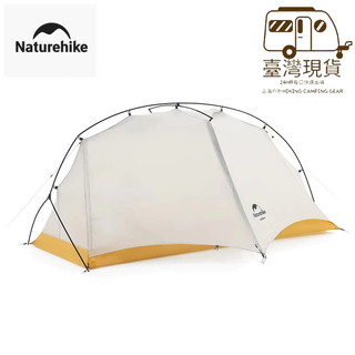 臺灣現貨 山海戶外 NH Naturehike 雲跡 頂級 登山 單人帳篷 10D 最新 輕量 縱走 露營 野營 雲跡