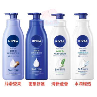 NIVEA 妮維雅 深層修護 密集修護 清新蘆薈 絲滑瑩亮 水潤輕透 保濕 身體 白美 乳液 400ML 極效潤澤精華
