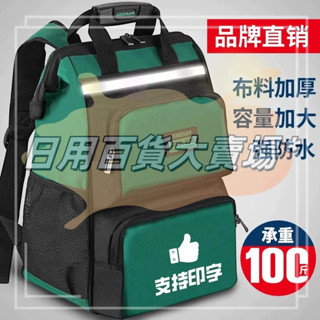 【電工工具揹包】綠林雙肩五金工作包｜加厚牛津佈｜大容量收納設計｜防潑水耐磨材質｜弱電工具分類層｜加厚背帶