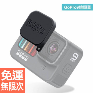 GoPro Hero9/10/11 鏡頭蓋+矽膠防摔保護套｜相機鏡頭防刮殼 剝離防撞套｜運動相機配件 Hero9專用防護