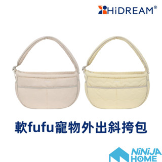 【NiNiJA(犬貓)】Hidream 軟FUFU外出斜挎包 寵生幾何寵物外出包外出籠 寵物推車 狗貓 臺南寵物 店