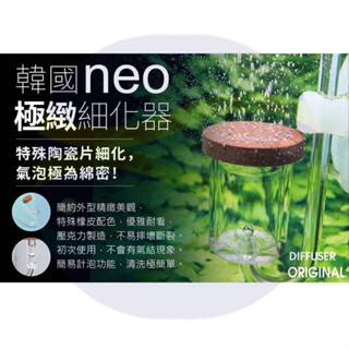 微笑的魚水族☆韓國NEO陶瓷細化器ORIGINAL(S)(M)(L)風靡歐美水草界 CO2擴散器