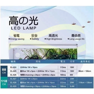 微笑的魚水族☆ISTA-伊士達【高之光-LED高亮度跨燈(白燈/藍白燈/增艷燈)88cm】