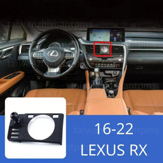16-22 LEXUS RX專用手機架底座 RX200 RX300專用手機架 雷克薩斯 RX