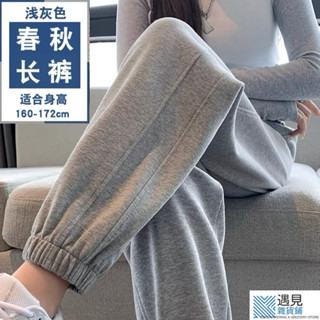 『遇見』保暖長褲女 加厚運動褲女 內刷毛褲子 冬天運動褲 加絨束腳衛褲 保暖褲 保暖長褲女 休閒褲子 大尺碼運動褲