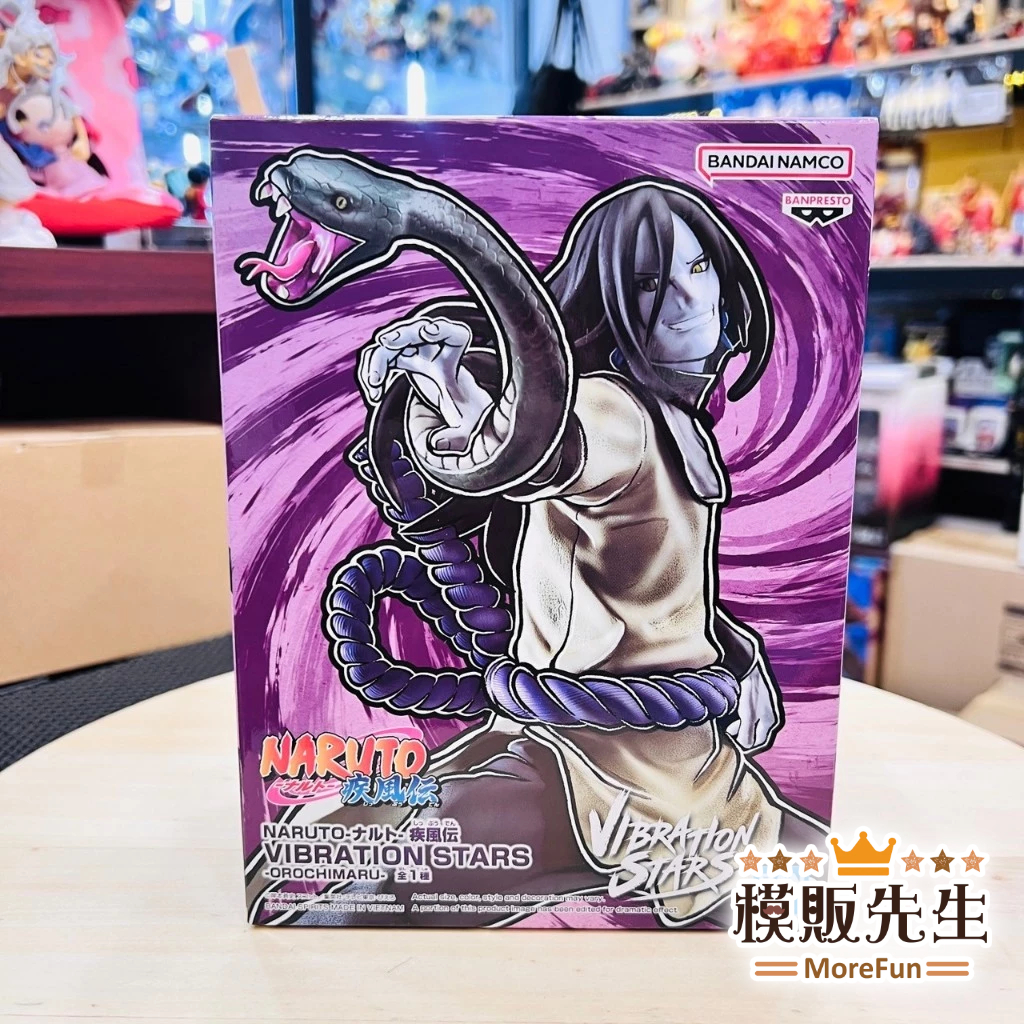 【模販先生】現貨 日版 BP 火影忍者 VIBRATION STARS 大蛇丸 景品 公仔 模型