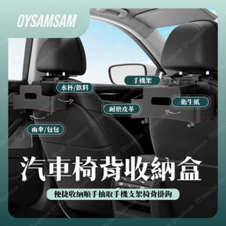 臺灣現貨 車載收納盒 多功能紙巾盒 多功能儲物盒 車載掛鉤支架 車載水杯架 車載儲物盒 車載支架 車用置物盒 車用杯架