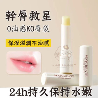 🌹臺灣出貨🌹健美創研凡士林潤唇膏 保溼補水 滋潤修護 防乾裂 去死皮淡化唇紋 凡士林潤唇膏 唇部護理 唇膏 護唇膏 滋潤