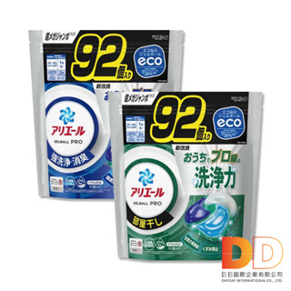 日本 P&G Ariel 8倍消臭 酵素強洗淨 去汙洗衣 凝膠球 92顆/袋 室內晾乾 洗衣膠囊 液體清潔劑 漂白劑