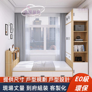 榻榻米床架 收納床架 多功能床櫃 一體組合床 側立櫃 靠牆省空間 兒童房 小戶型衣櫃床 3尺床 5尺床 6尺床
