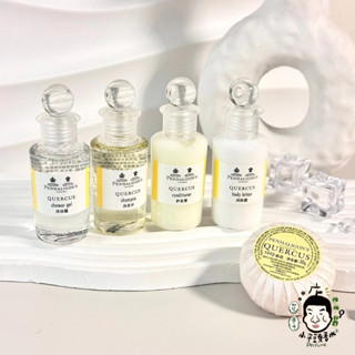 PENHALIGONS 潘海利根 皇家橡樹 五件旅行套組 短效期⚠️注意內文!!!!⚠️《小平頭香水店》