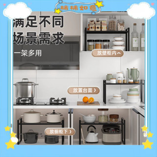 【優選好物】【廚房收納櫥櫃分層置物架可伸縮收納架鍋具碗碟盤架廚房調味料架桌麵儲物架廚房置物架 廚房收納架 居家收納