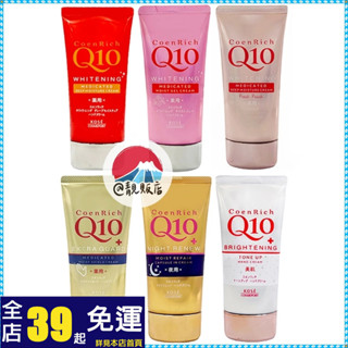 @靚販店 KOSE 高絲 CoenRich Q10活齡深層保濕護手霜80g 共6款
