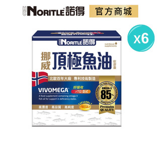 【NORITLE諾得】挪威頂極魚油軟膠囊30粒-6盒