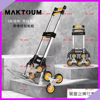 麗豐🏝️ 爬樓梯小拉車 三角輪便攜購物 買菜上下樓搬運神器 折疊拉桿拖車 手推