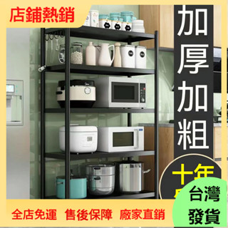 ✨⭐限時下殺 三層/四層/五層置物架 高碳鋼可調層板 落地式多層貨架 傢用多功能微波爐烤箱收納儲物架子 落地置物架