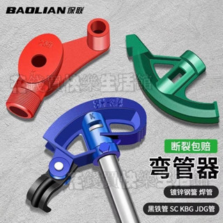 爆款大賣🔥🔥彎管器 手動彎管神器 銅鐵管鍍鋅鋼管KBG/JDG20電工線管折管器 彎管機 工業彎管器