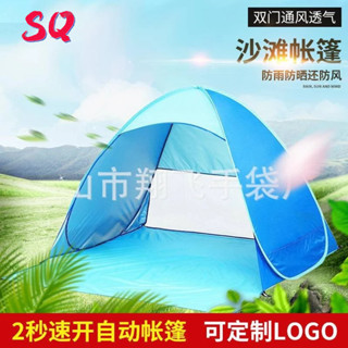帳篷可折疊簡易速開沙灘帳篷全自動帳篷露營登山必備帳篷