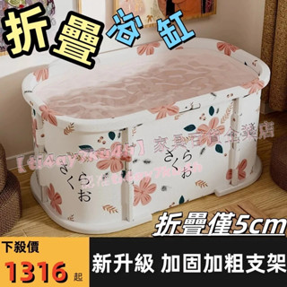 【宅配免運】日式泡澡桶 折疊浴缸 洗澡桶折疊 摺疊浴缸 收納浴缸 折疊澡盆 浴桶 沐浴桶 折疊洗澡桶 移動式泡湯
