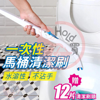拋棄式馬桶刷 臺灣現貨 馬桶刷 贈刷頭 一次性馬桶刷 清潔劑刷頭 馬桶刷套組 刷子 浴室刷 馬桶清潔劑