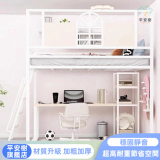 代客組裝 落地臥室兩層床 鐵藝床 單人床架 特厚加粗 省空間 多功能床架 雙人床架 上床下桌 客製化豪華公主風 高架床