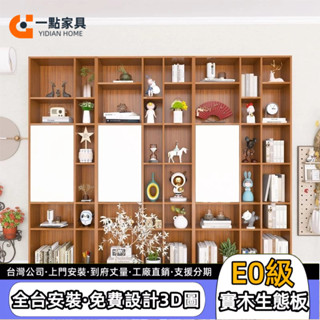 客製化 系統櫃 客廳書架 過道書架 實木書櫃 靠墻大容量書架 靠墻落地書櫃 立體側邊收納櫃 展示收納櫃 擺件裝飾品櫃