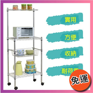 【限時免運】莫菲思 臺灣現貨 頂級微波爐置物鐵架 收納架 置物架 鐵架
