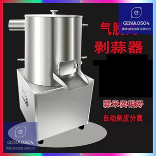 【七年望梵】剝蒜器 大蒜脫皮機 電動 蒜頭 去皮 小型商用 家用剝蒜神器 去蒜皮 全自動
