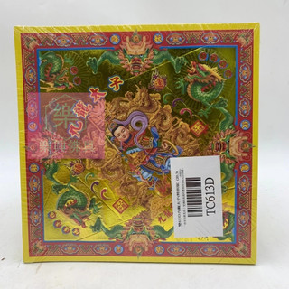 【樂興佛具】燙金元寶紙 九龍太子 / TC613D / 金箔 / 元寶紙 / 蓮花紙