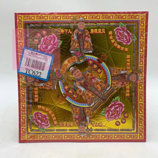 【樂興佛具】燙金元寶紙 驪山老母 / TC622 / 金箔 / 元寶紙 / 蓮花紙