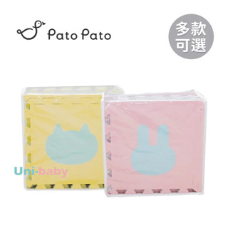 板橋【uni-baby】Pato Pato 抗菌升級動物巧拼地墊30x30x2cm 8入組(附提袋)-多款可選