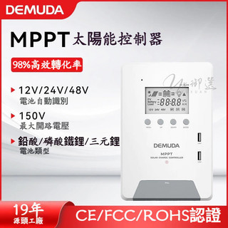 精品🔥MPPT太陽能控制器 光伏充電 光伏板控制器 12V/24V/30A60A光伏電池板充電器 家用智慧充電器發電系統