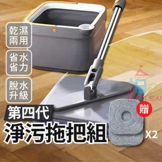 不鏽鋼旋轉拖把組 拖把 脫水 乾濕兩用拖把組 淨汙分離拖把 懶人拖把 不鏽鋼旋轉拖把 省水 不沾手拖把