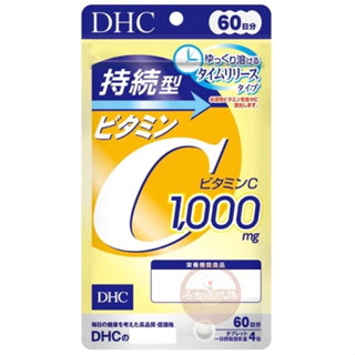 🌋名古屋代購．現貨免運開發票．日本 DHC持續型維他命C 60日