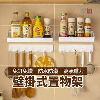 壁掛置物架 洞洞板收納架 收納架 洞洞板架 洞洞板置物架 洞洞鐵板 置物架 掛勾 無痕貼款