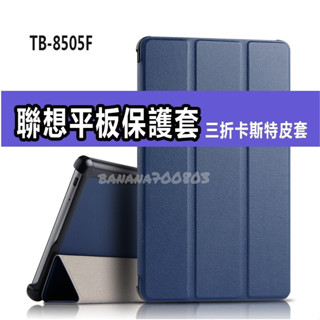 🍌24H快速出貨 適用聯想 TB-328FU M8 8506 TB-301FU X606F X306F TB128XU