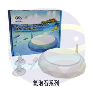 微笑的魚水族☆極細低壓奈米圓盤氣泡石 奈米圓型細化器 細緻綿密增氧 雪餅溶氧 曝氣
