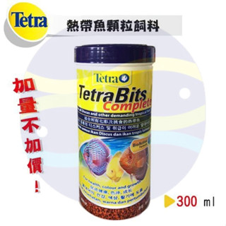 微笑的魚水族☆Tetra-德彩【Bits七彩.熱帶魚顆粒飼料300ml.1L.3.6L】七彩 神仙 慈鯛 金魚 TB飼料