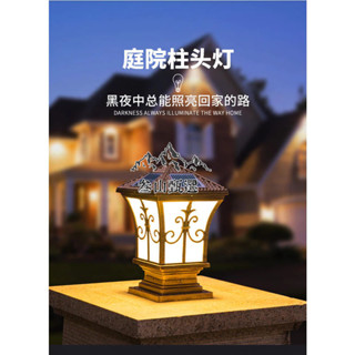 爆款大賣🔥 太陽能 柱頭燈 圍牆燈 牆頭燈 門柱燈 別墅柱子燈 歐式庭院燈 戶外防水太陽能燈