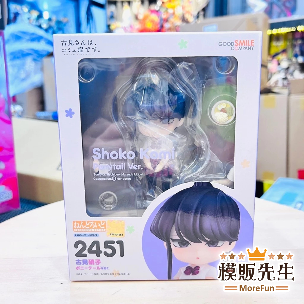 【模販先生】現貨 GSC 黏土人 2451 古見硝子 馬尾 古見同學是溝通魯蛇 古見同學有交流障礙症 Q版 PVC 公仔