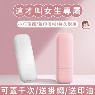 客製簽名章 刻章 章印 名字 客製化 印章 字型 diy 姓名印章 連續印章 光敏印章 簽名印章 簽字章 姓名章