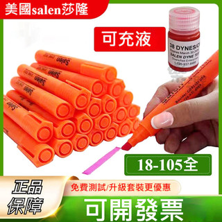 特價🔥德國arcotest達因筆 美國salen18-105達英筆 測試筆 達因筆 電暈筆 張力測試筆 達因筆
