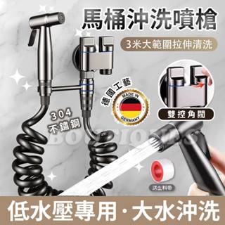 隔日到貨🚀馬桶噴槍 馬桶沖洗器 馬桶水龍頭 廁所沖洗器 馬桶沖洗噴槍 增壓沖洗器 衛浴沖洗器 馬桶噴水器 浴室清潔