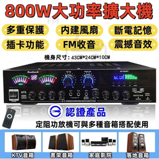 【12小時出貨+免運】擴大機☆110v音響擴大機☆藍芽擴大機☆5聲道功放機☆卡拉ok擴大器☆內建5.0藍芽擴大機☆可遙控