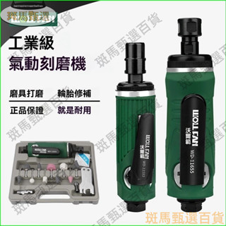 限時下殺—氣磨機 氣動打磨機 沃爾範工業級氣磨機氣動打磨機拋光機小型風動刻幹角磨機補胎配件